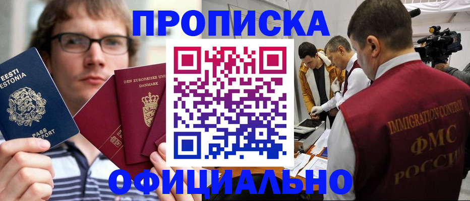 временная регистрация адрес в Горно-Алтайске