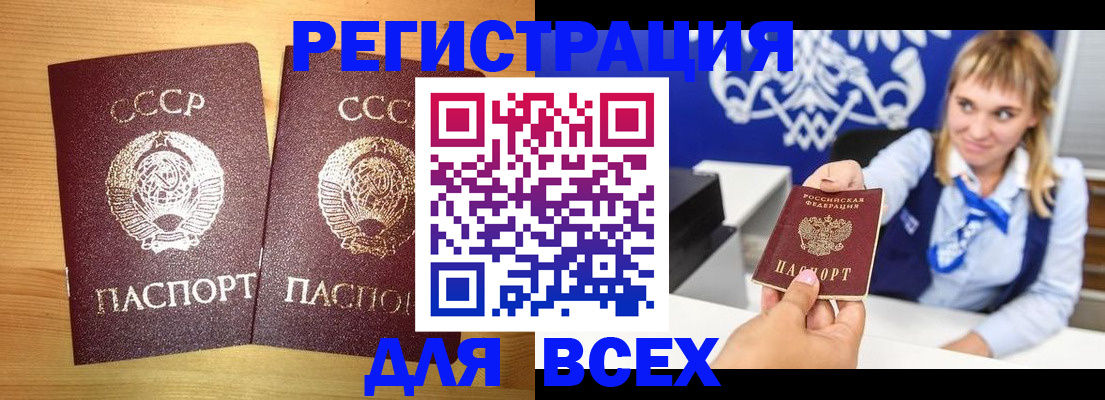 временная регистрация гарантия в Горно-Алтайске