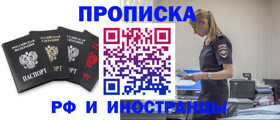 регистрация для школы в Горно-Алтайске