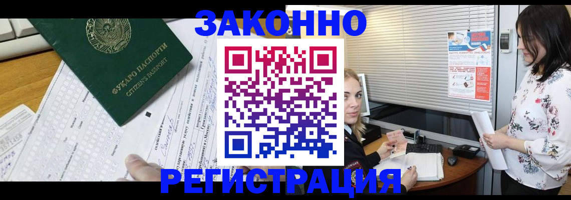 временная регистрация адрес в Горно-Алтайске